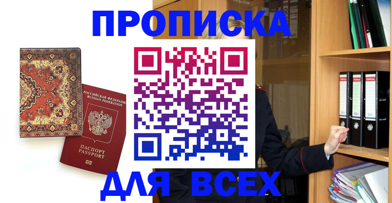 временная регистрация адрес в Нарткале