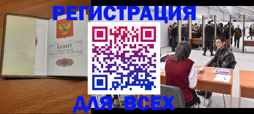 регистрация для школы в Нарткале