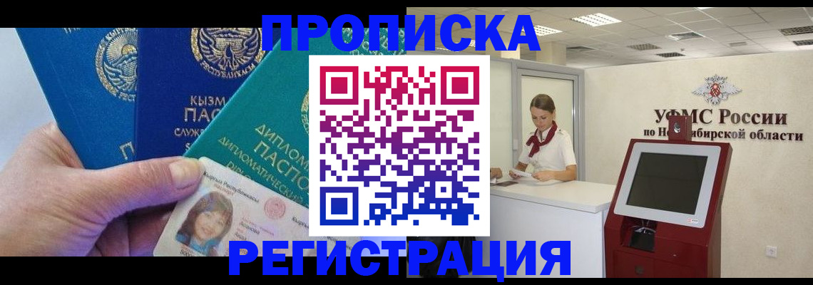 временная регистрация госуслуги в Нарткале