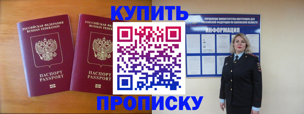 временная регистрация в квартире в Нарткале
