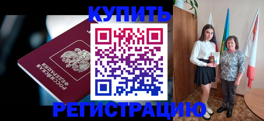 регистрация для школы в Нарткале